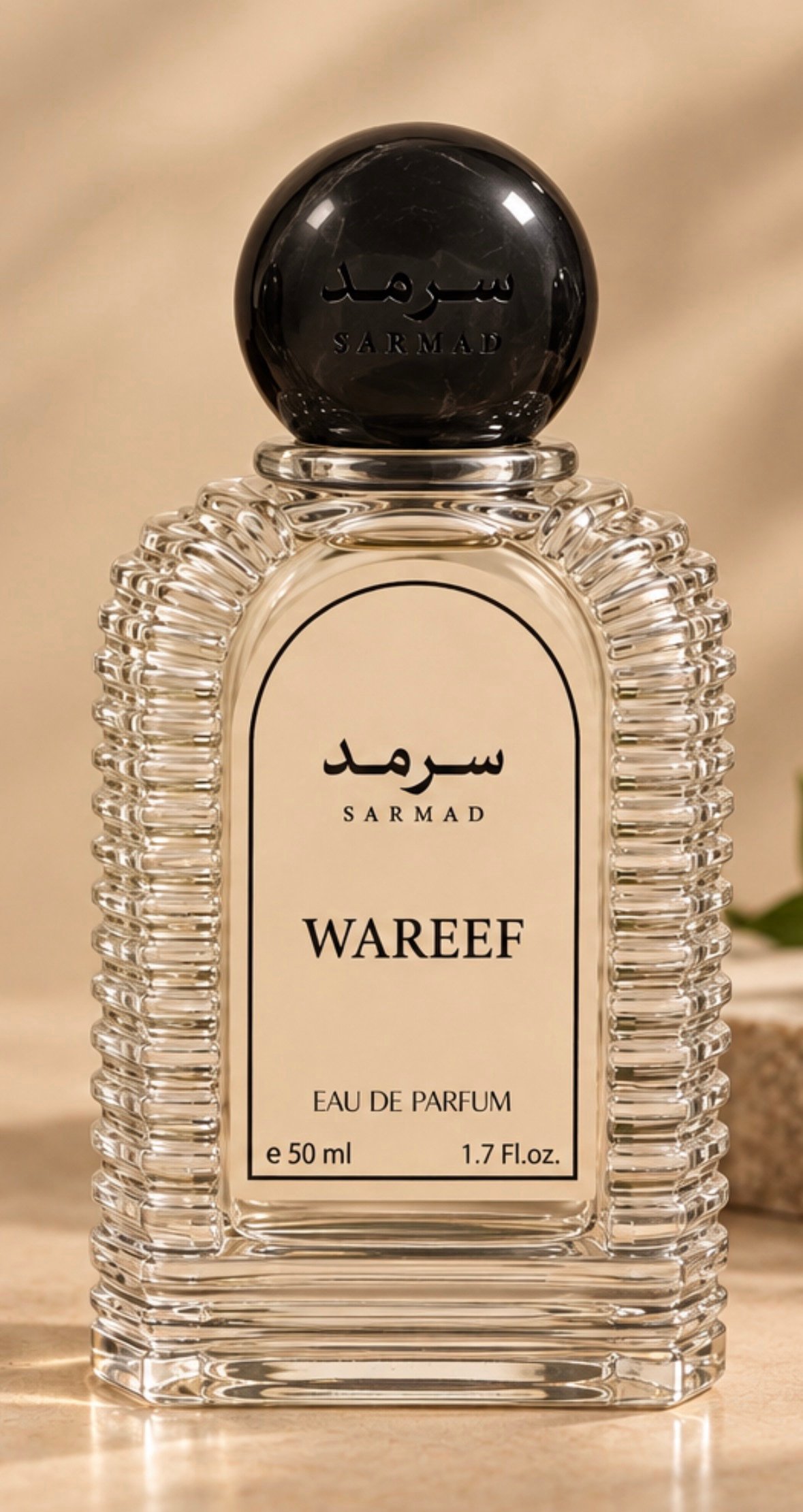 عطر وريف