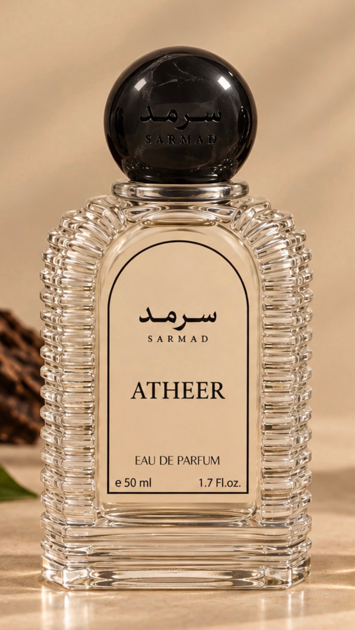 عطر أثير